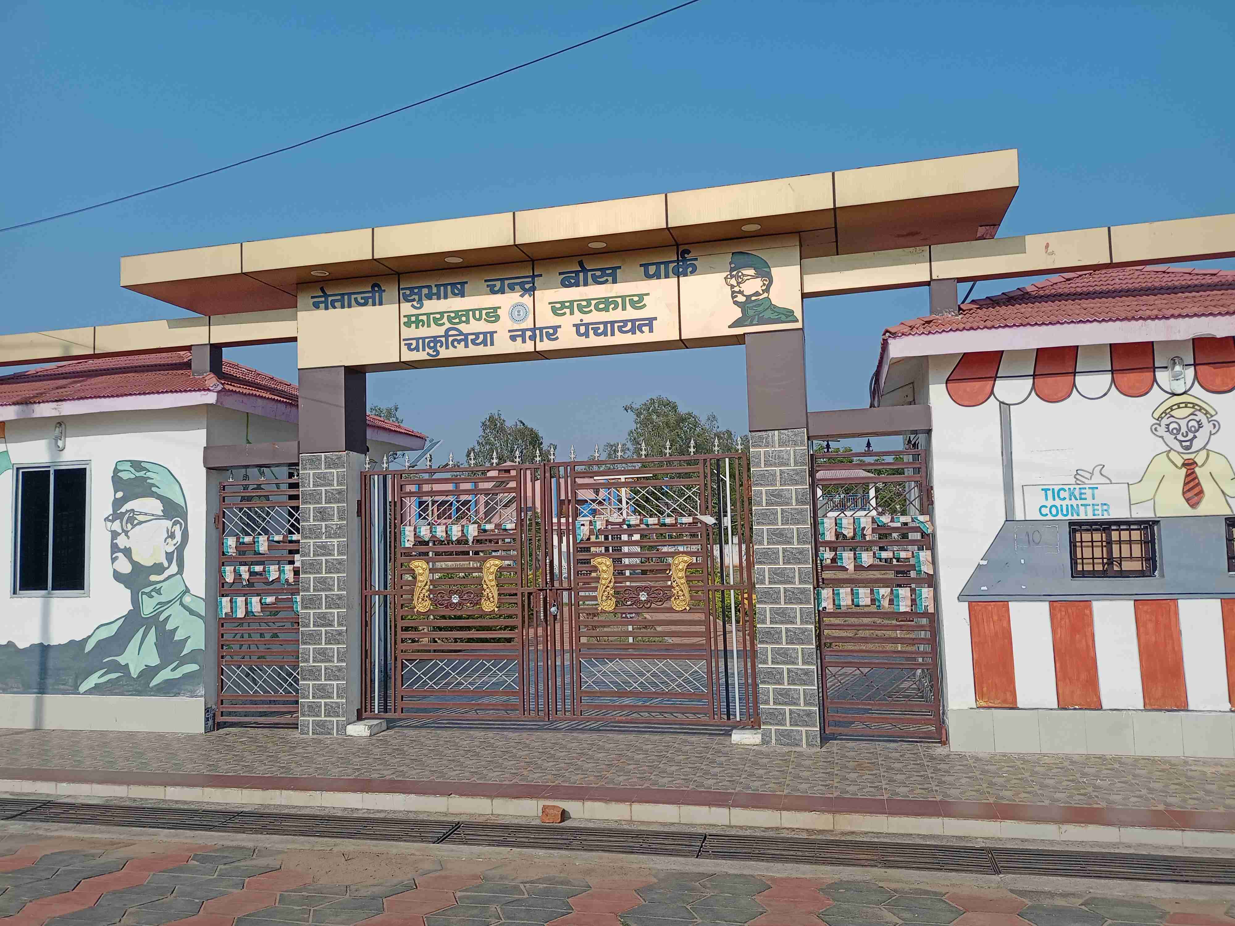 Netaji Subhash Chandra Bose Park