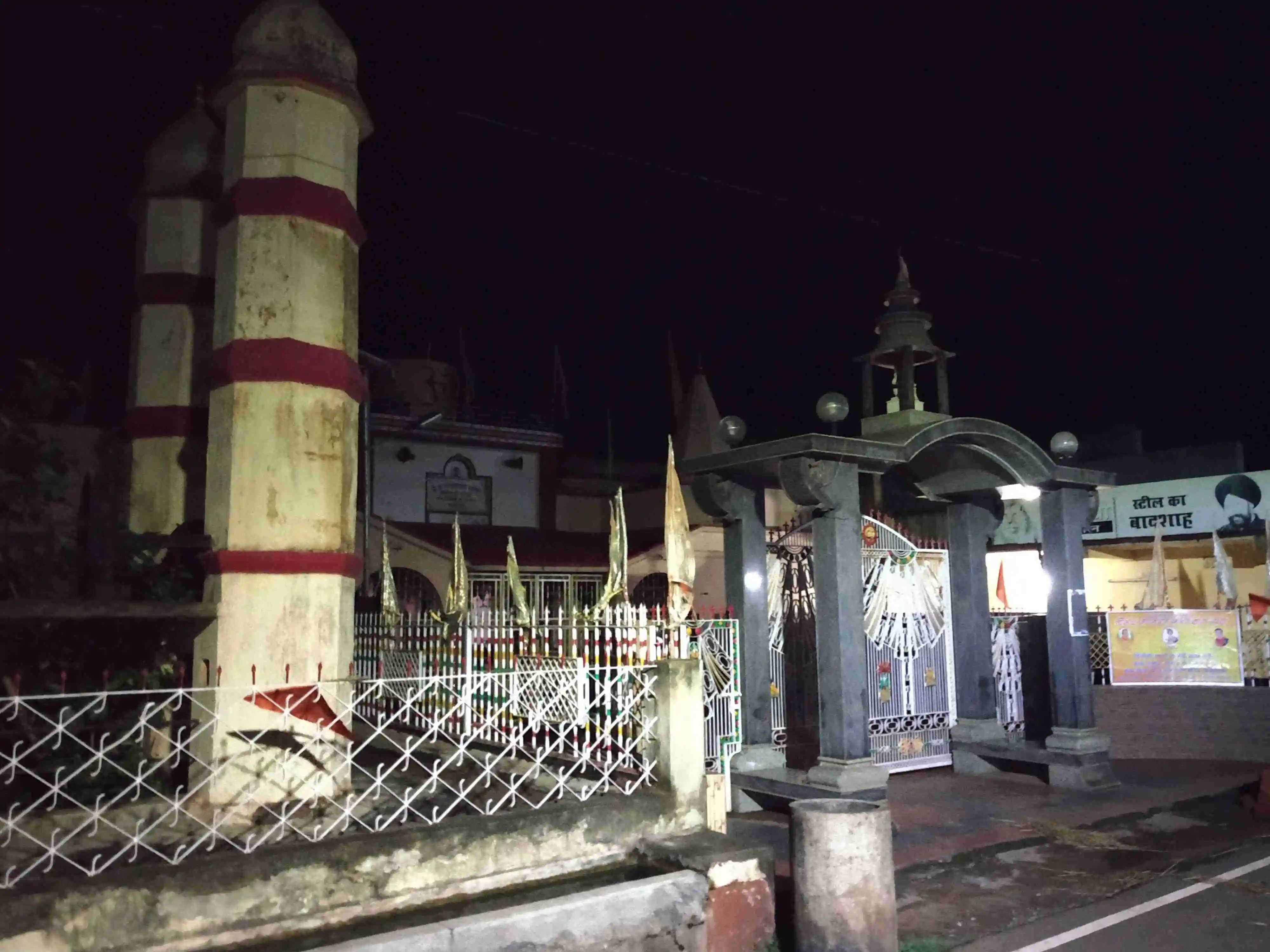 Satyanarayan Thakurbari