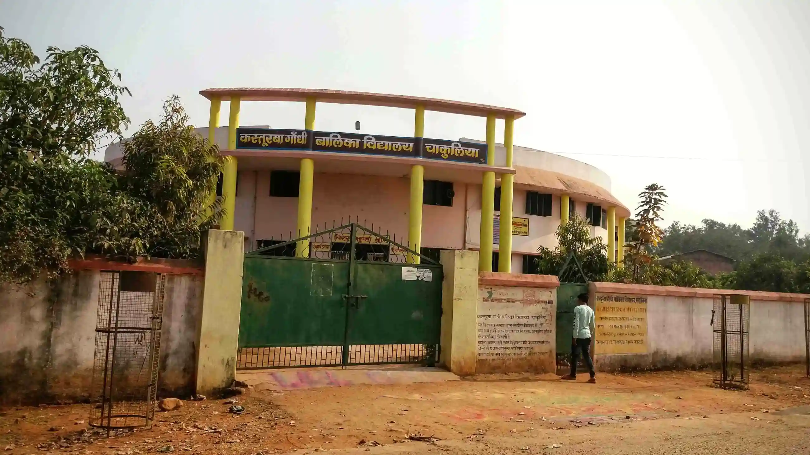 Kasturba Balika Vidyalay, Naya Bazar