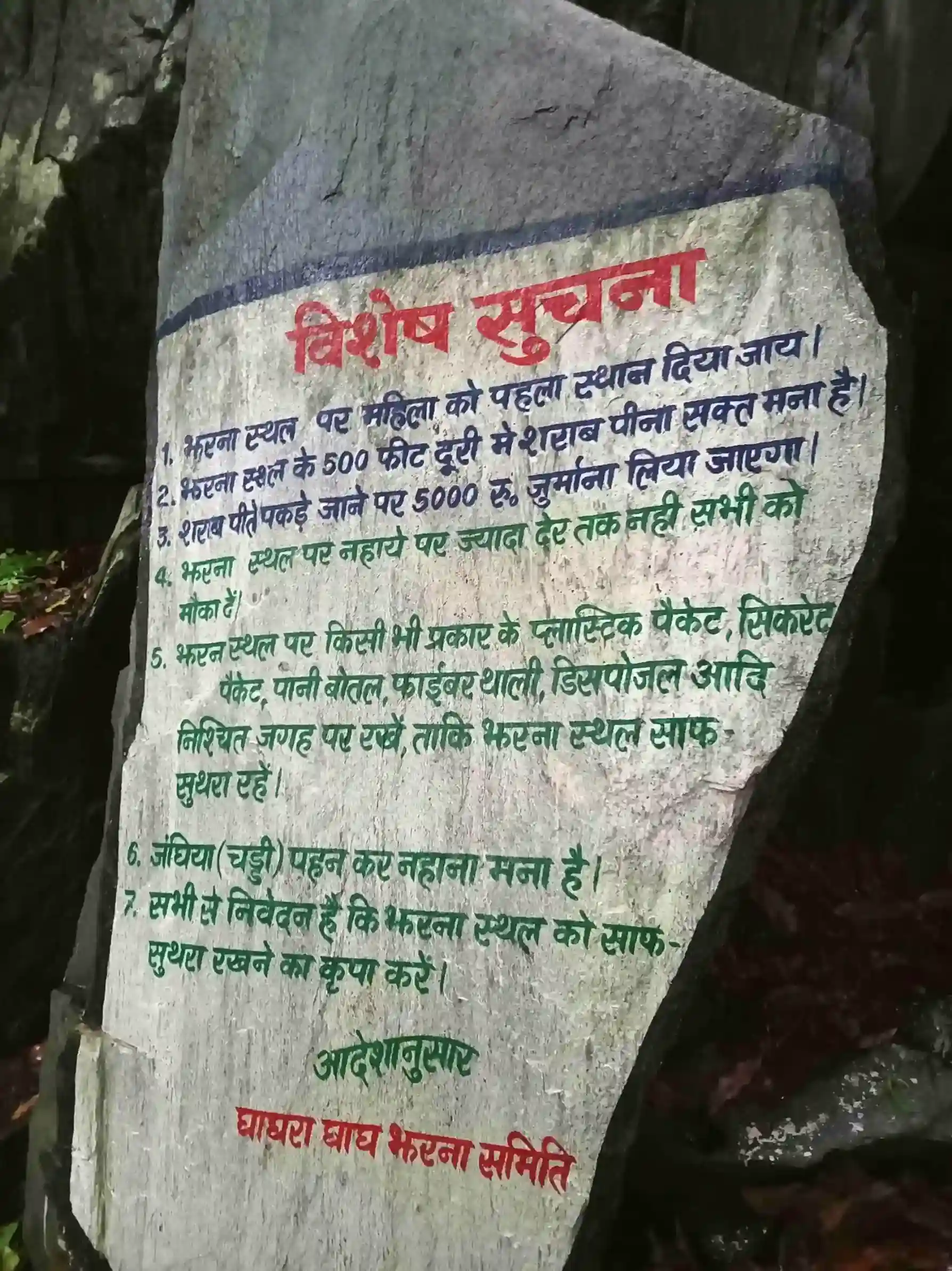 Ghagra Waterfall